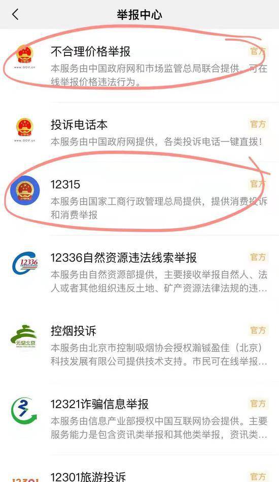 部分商家哄抬口罩价格？可以这么做