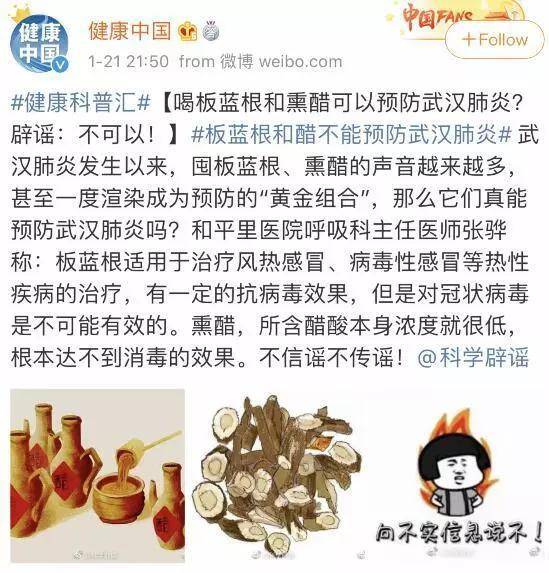 辟谣 这些关于新型冠状病毒的说法别信(图)