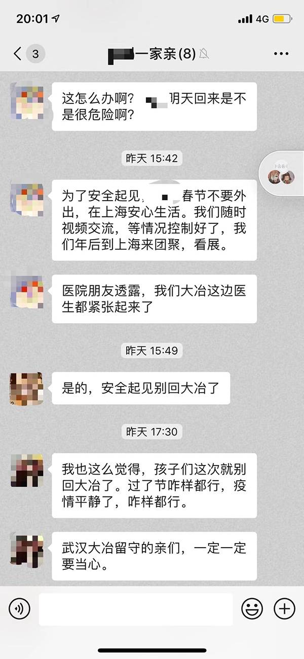  20日下午，陈越父母、岳父在家人群中告诫他与妻子暂时别回大冶老家。