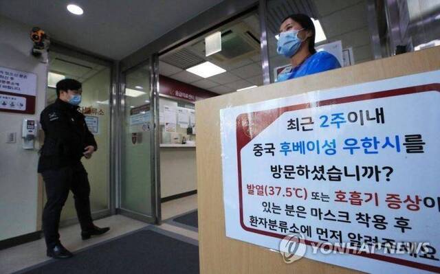  1月22日，首尔一家医院贴出有关新型冠状病毒肺炎的提示指南。（图源：韩联社）