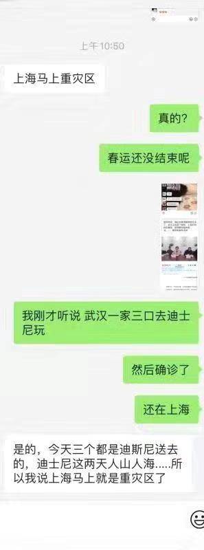 武汉三口之家游玩后确诊新型肺炎?上海迪士尼辟谣