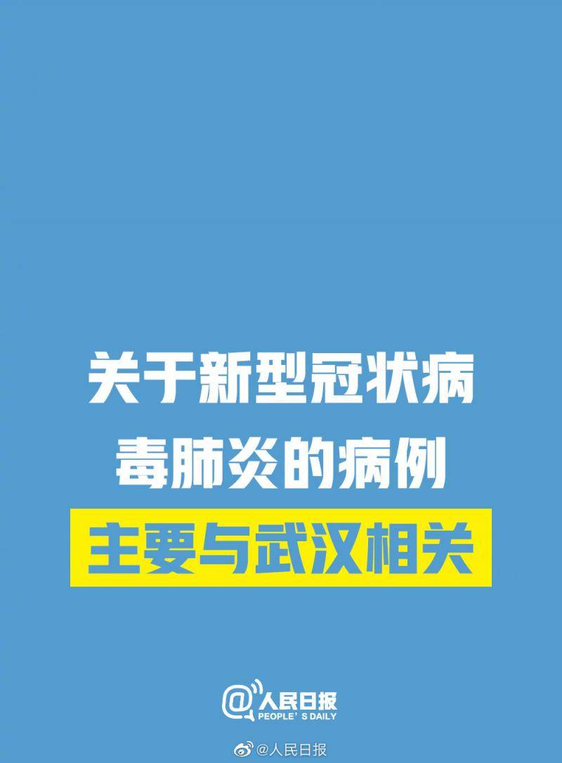 9个关于新型肺炎最新事实