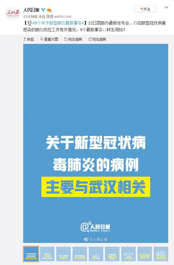 9个关于新型肺炎最新事实