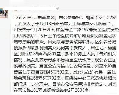 武汉卫健委副主任感染被隔离？回应：以官方为准