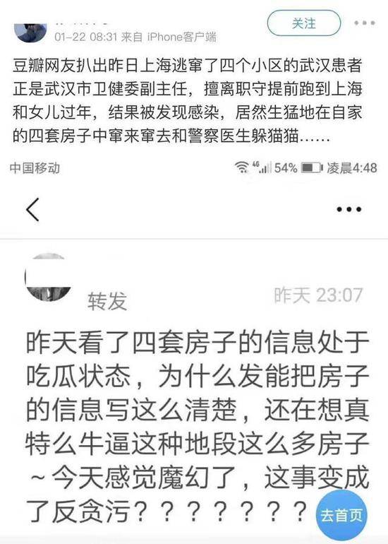 武汉卫健委副主任感染被隔离？回应：以官方为准