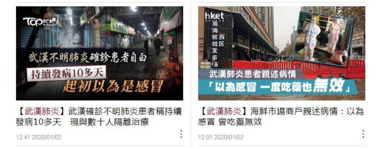 应对武汉“肺炎” 香港小题大做了吗？