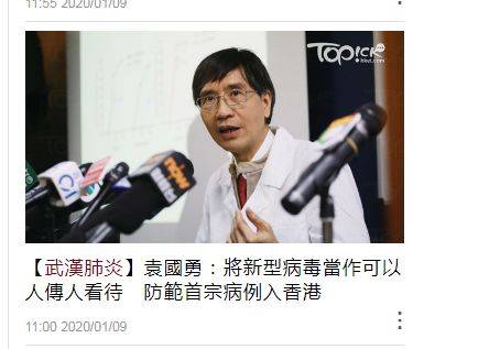 应对武汉“肺炎” 香港小题大做了吗？