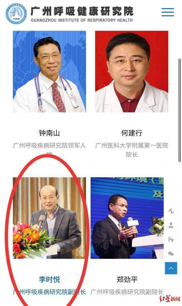 李时悦是钟南山院士团队的核心成员之一