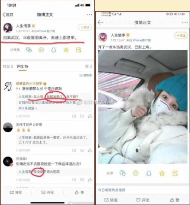 ▲图片来自微博。