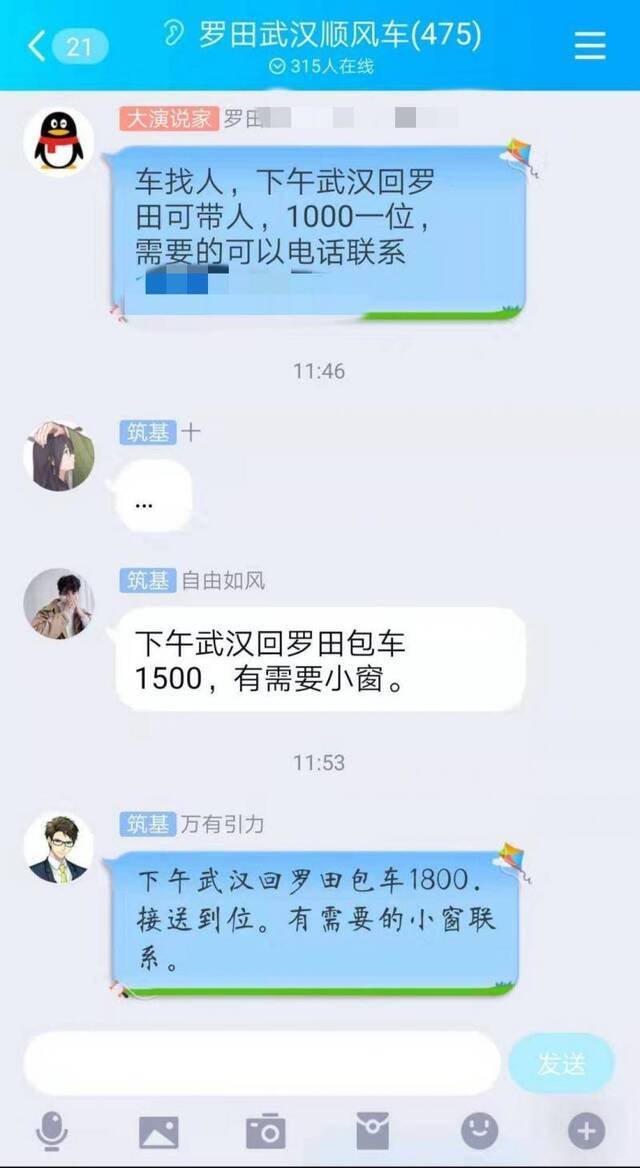 武汉防疫情“封城” 拼车司机涨价10倍带人离开