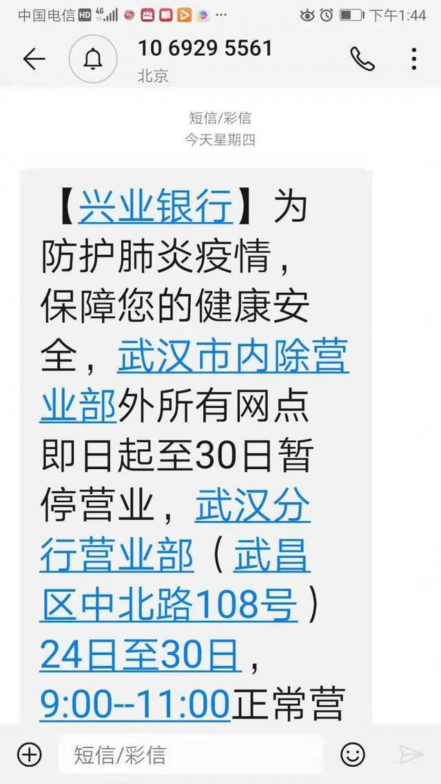 武汉“封城”首日：多银行缩短营业时间，取现影响不大