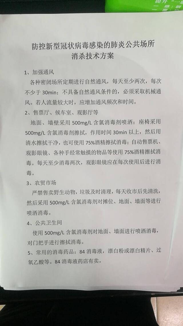 按照防控新型肺炎的杀毒方案村里按时对公共场所进行消毒。受访者供图