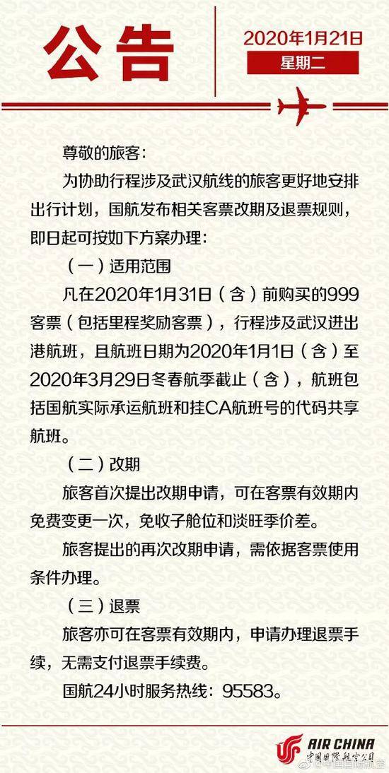 国资委：新型肺炎检测试剂盒已供应到大部分省份