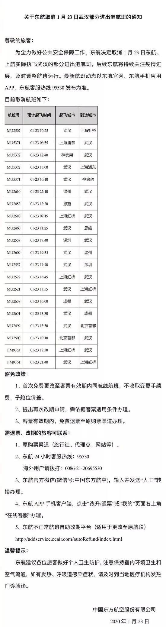 国资委：新型肺炎检测试剂盒已供应到大部分省份