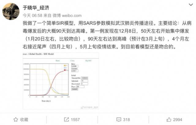 科学模型如何帮助我们了解传染病的传播规律？