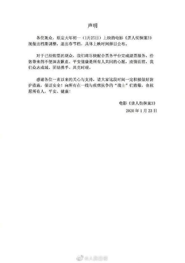 新版新型肺炎诊疗方案：已出现无武汉旅行史的确诊病例