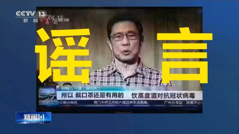 白岩松辟谣：抽烟喝酒不能抵抗新型冠状病毒肺炎