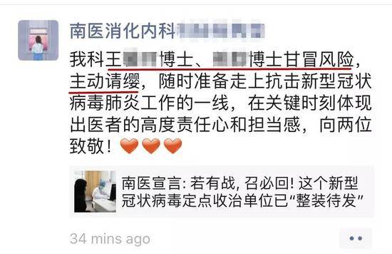 这封请战书让人泪目 曾赴小汤山的队员请战抗疫情