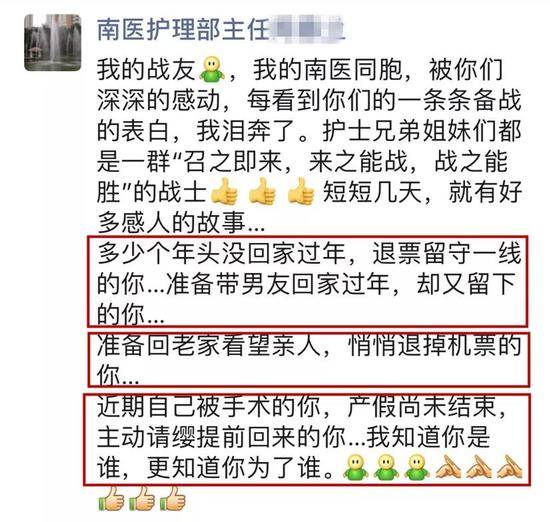 这封请战书让人泪目 曾赴小汤山的队员请战抗疫情