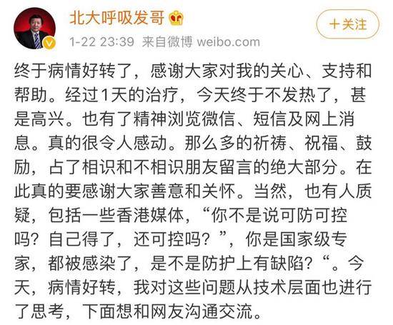 被感染专家:发热门诊可能性最大 首发症状结膜炎