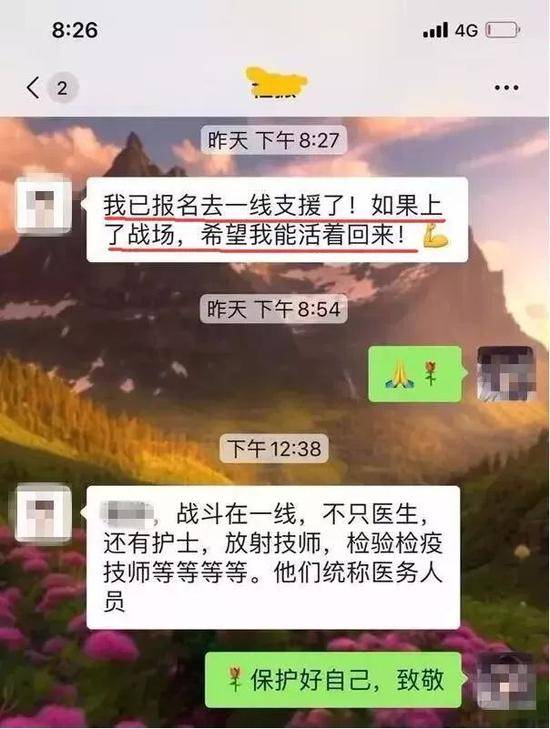 “我自愿报名，不计报酬，无论生死”