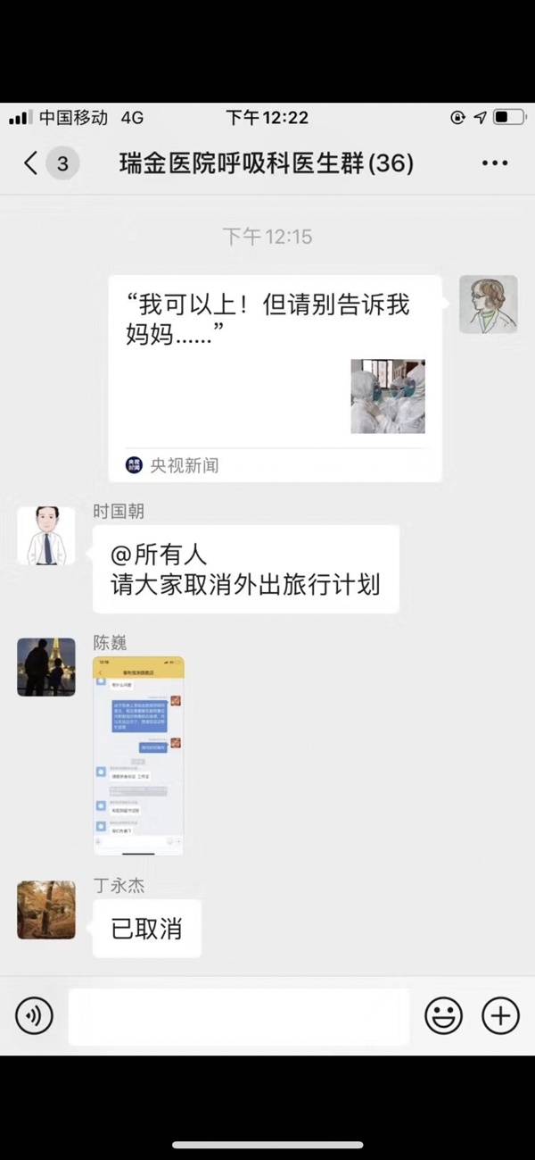 3小时4百多签名 上海医务人员自愿请战上抗疫一线