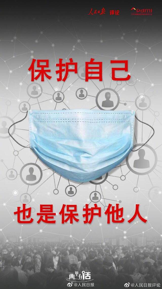 人民微评：防控疫情多助力莫添乱