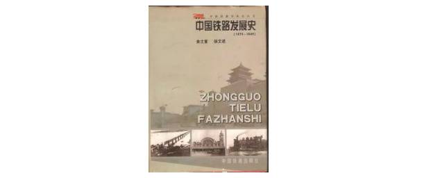 从民国到新中国，火车经历过哪些变迁？