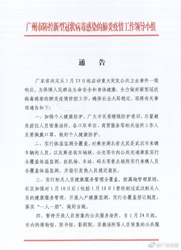 广州:口岸单位商贸服务等相关场所工作人员戴口罩