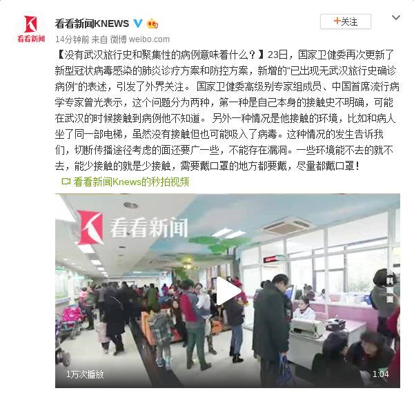 没有武汉旅行史和聚集性的病例意味着什么？