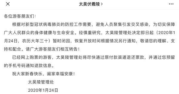 防控疫情 河南龙门石窟、太昊陵、清明上河园等多景区闭园或暂停春节期间部分节庆活动