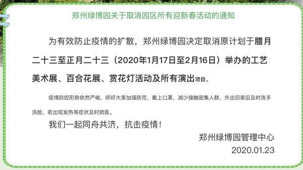 防控疫情 河南龙门石窟、太昊陵、清明上河园等多景区闭园或暂停春节期间部分节庆活动