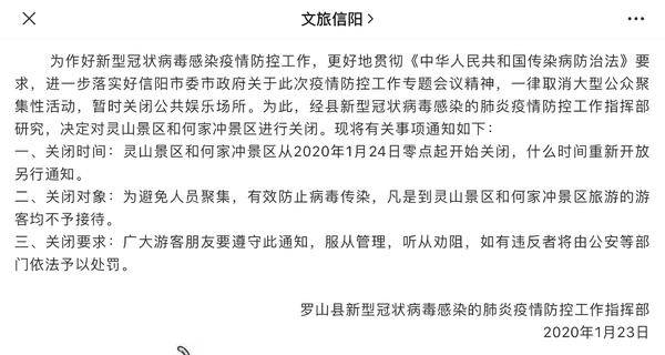 防控疫情 河南龙门石窟、太昊陵、清明上河园等多景区闭园或暂停春节期间部分节庆活动