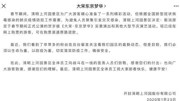 防控疫情 河南龙门石窟、太昊陵、清明上河园等多景区闭园或暂停春节期间部分节庆活动