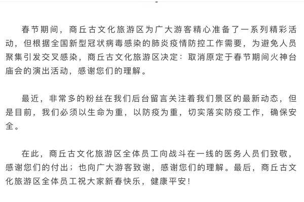 防控疫情 河南龙门石窟、太昊陵、清明上河园等多景区闭园或暂停春节期间部分节庆活动