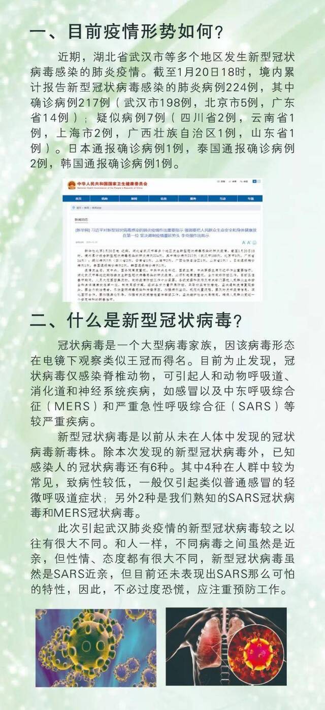 联勤保障部队部署新型冠状病毒感染肺炎疫情防控