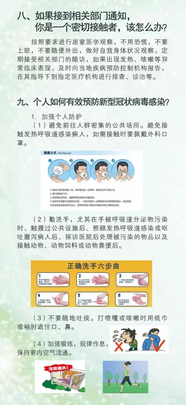 联勤保障部队部署新型冠状病毒感染肺炎疫情防控