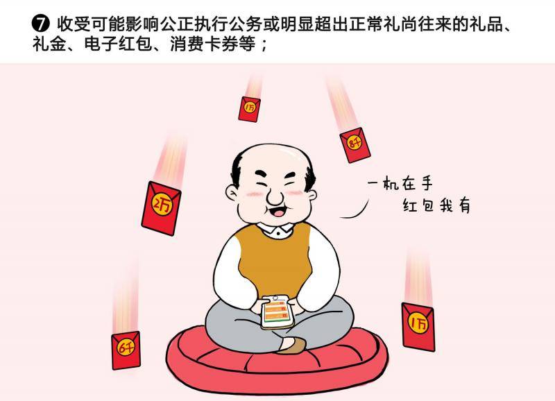 身心放假纪律无休 清廉过节 这些红线不能碰