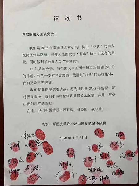 抗击疫情 众志成城在行动--中共湖北省纪律检查委员会 湖北省监察委员会