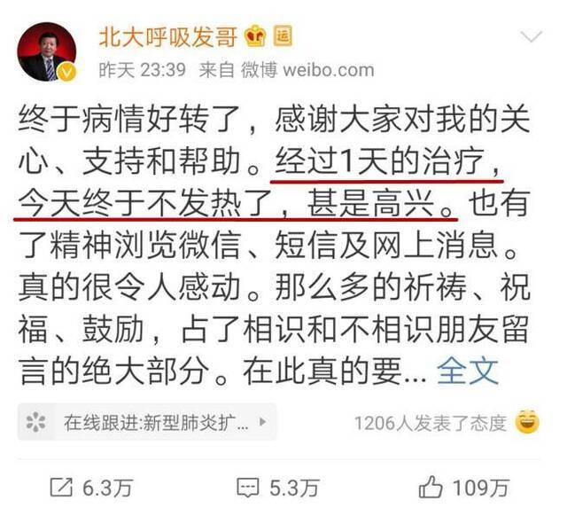 总台央视记者专访王广发：关闭离汉通道合理有效