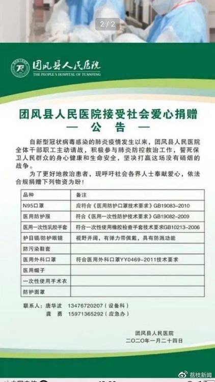 湖北省内多家县市医院紧急求援：防护服快用尽了