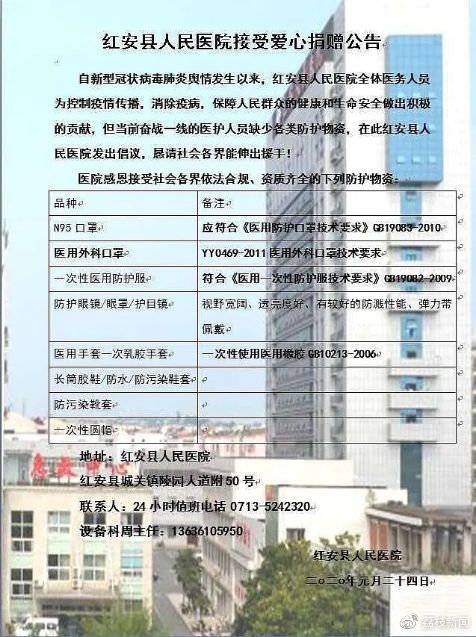 湖北省内多家县市医院紧急求援：防护服快用尽了