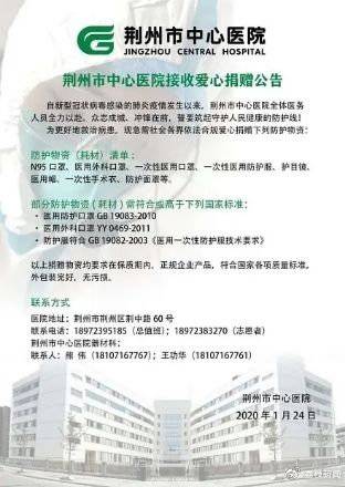 湖北省内多家县市医院紧急求援：防护服快用尽了