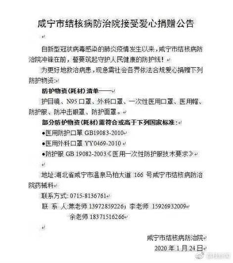 湖北省内多家县市医院紧急求援：防护服快用尽了