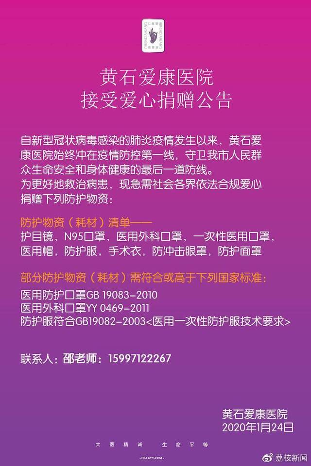 湖北省内多家县市医院紧急求援：防护服快用尽了