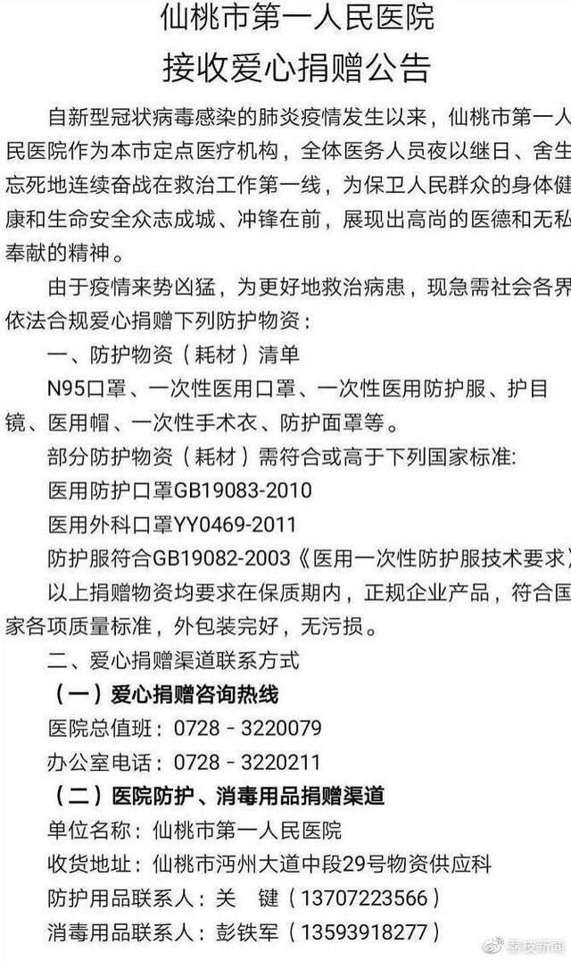 湖北省内多家县市医院紧急求援：防护服快用尽了