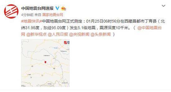 西藏昌都市丁青县发生5.1级地震 震源深度10千米