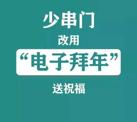 新华：警惕“酒桌传播”加重疫情 春节尽量别聚会