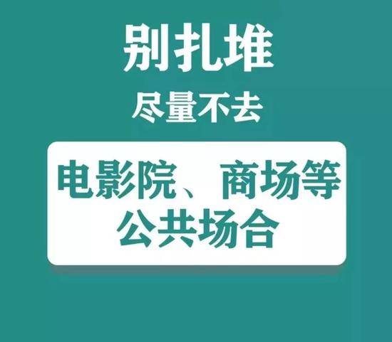 新华：警惕“酒桌传播”加重疫情 春节尽量别聚会