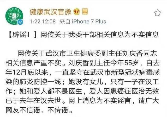 别信这25个武汉新冠肺炎的谣言